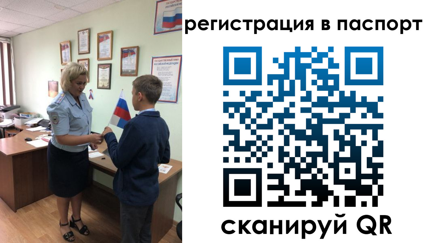 временная регистрация 2025 в Зиме