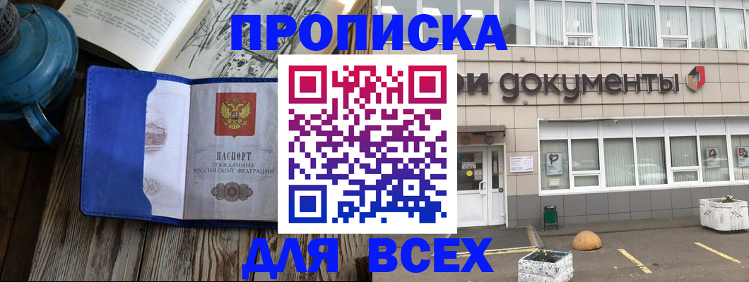 найти адрес прописки в Зиме